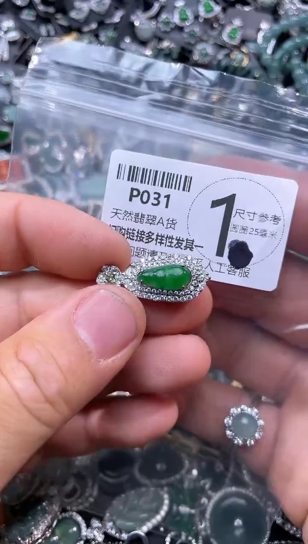 【闪购商品】翡翠颈饰未镶嵌P031吊坠