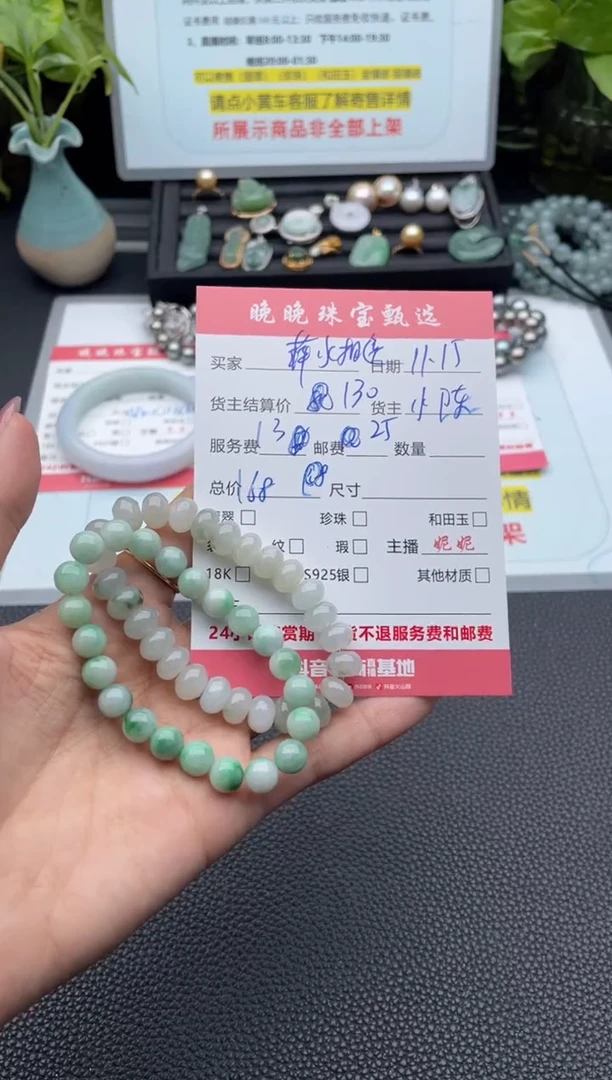 未镶嵌手链翡翠萍***。手串