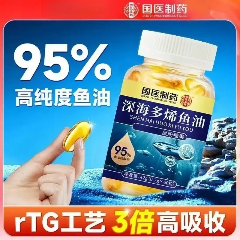 ｛拍1发6瓶｝全新升级新款国货品牌深海多烯鱼油DHA/EPA60粒/瓶