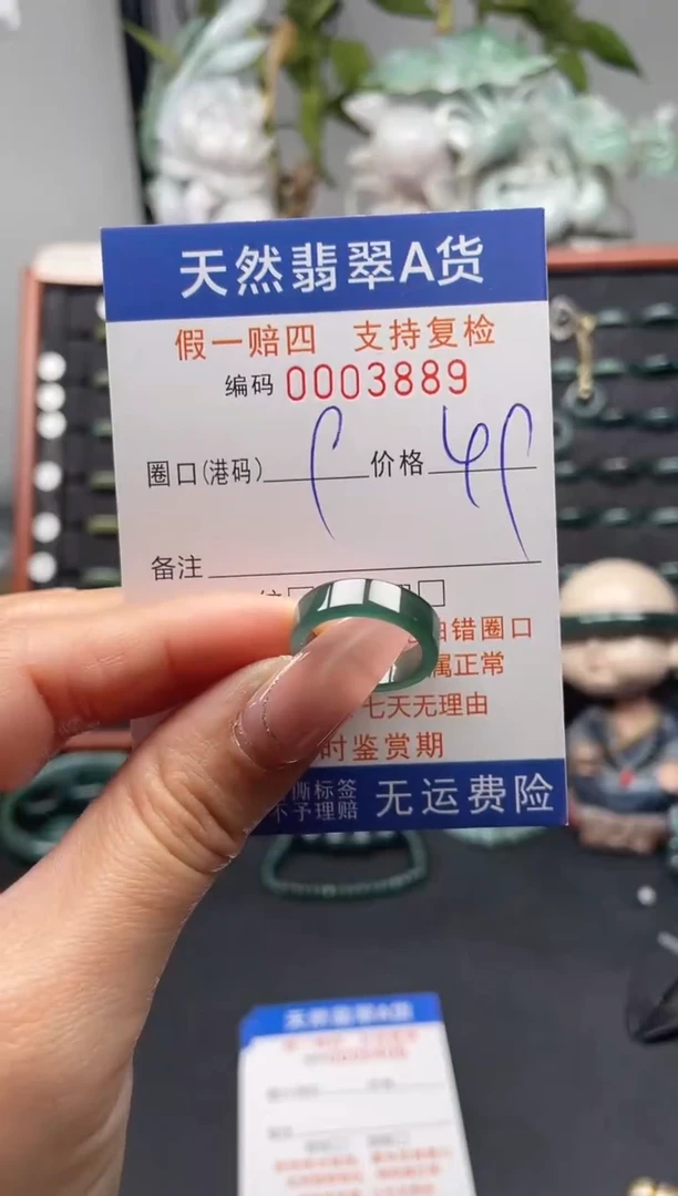 未镶嵌戒指翡翠9*3889