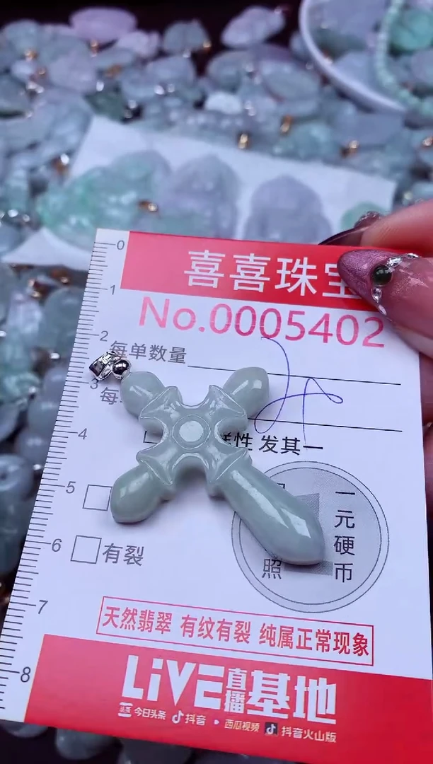 吊坠(不含链)未镶嵌翡翠5402