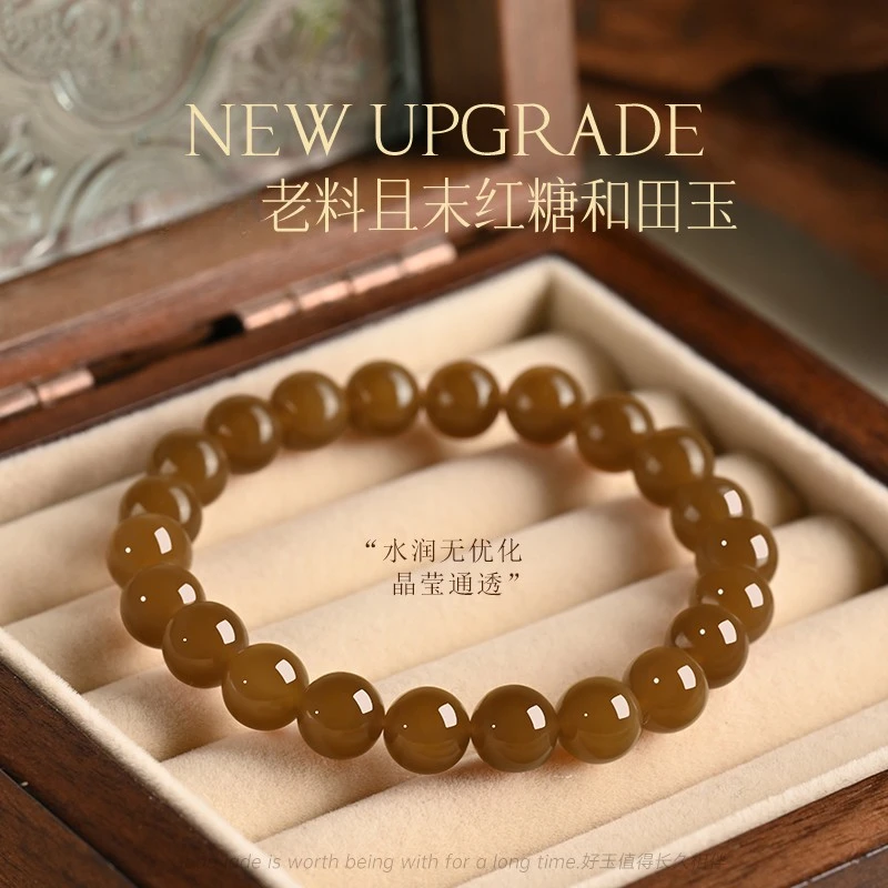 天然和田玉糖玉手串且末红糖手串上等女男新中式轻奢小众精致礼物