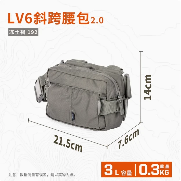 【直播福利秒杀专属】5.11 56702战术单肩包LV6