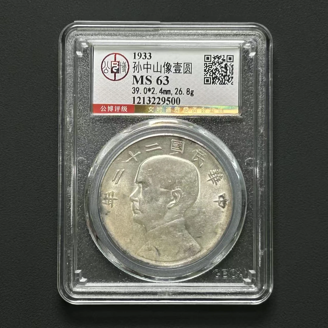 公博评级 二十二年船洋 MS63  1213229500  Q