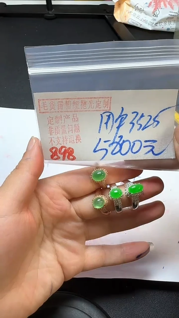 【闪购商品】定制翡翠未镶嵌毛货需精细抛光多样性翡翠898