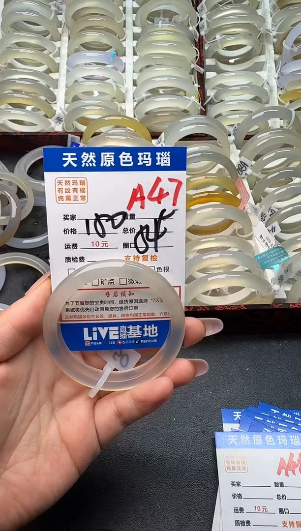 玛瑙/玉髓手镯未镶嵌A47