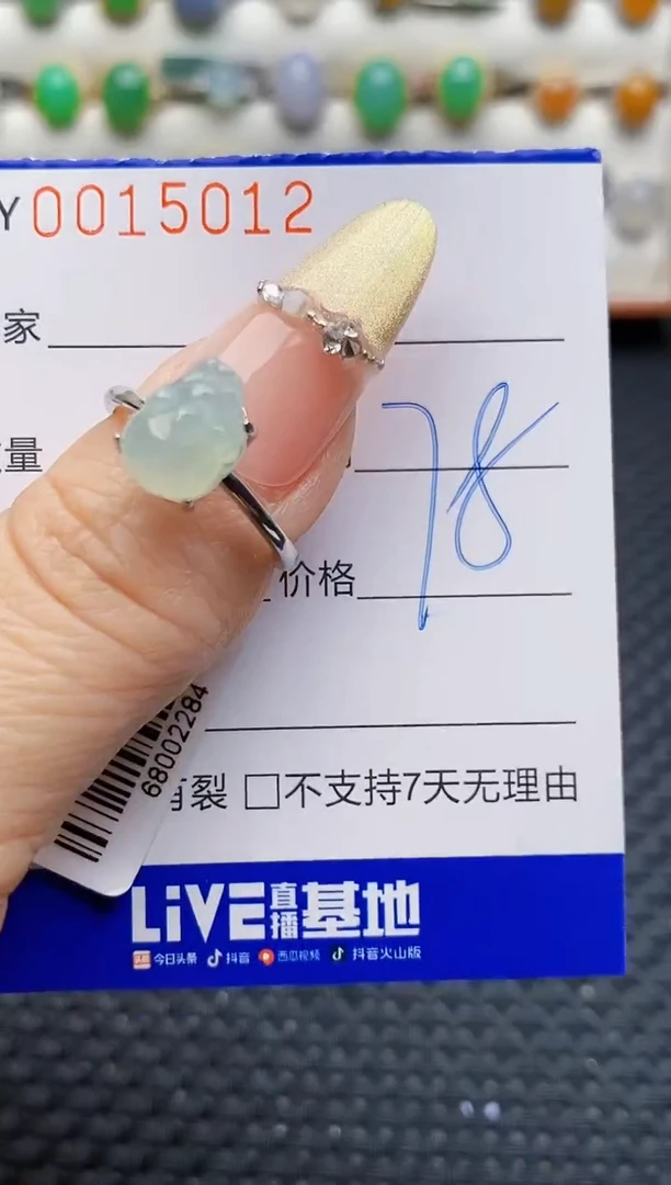 银S925镶嵌戒指翡翠5012