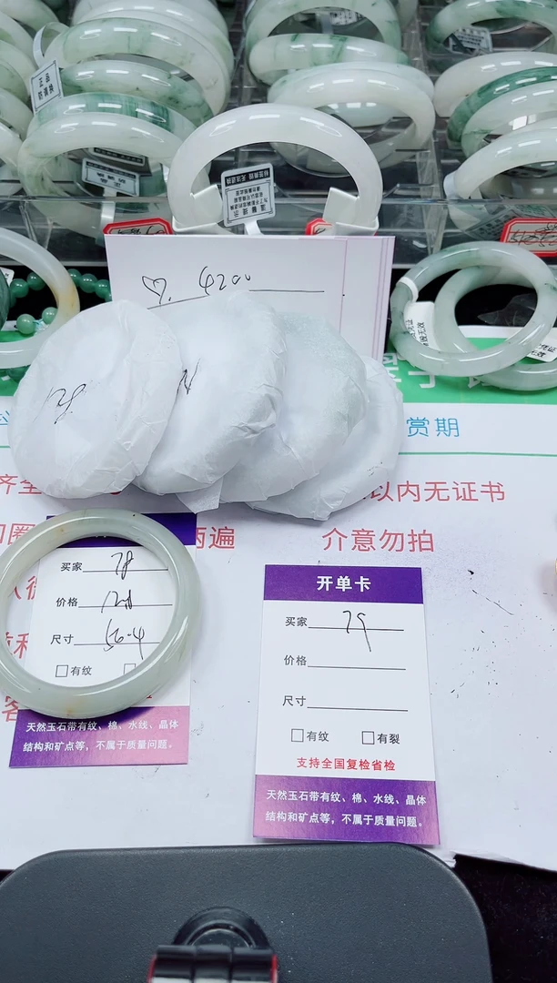 未镶嵌手镯石英质玉78-55/56