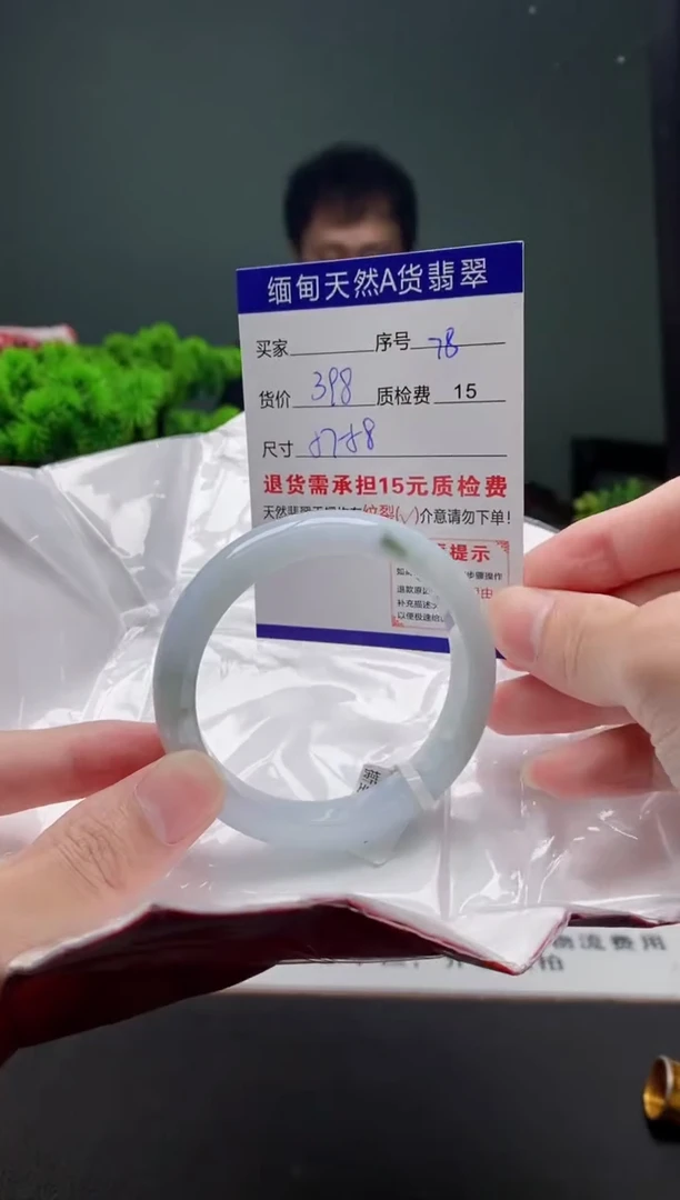 翡翠手镯未镶嵌78缅甸天然A货翡翠需包容瑕疵，介意慎拍