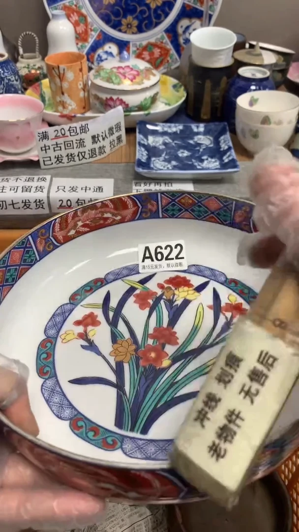 【闪购商品】瓷片622 小怪兽041128663654