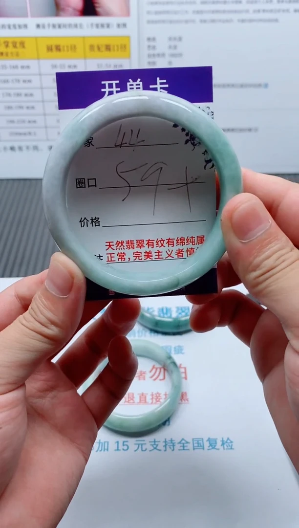 未镶嵌手镯翡翠44