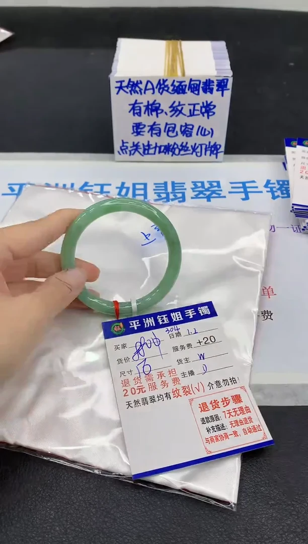 未镶嵌手镯翡翠1