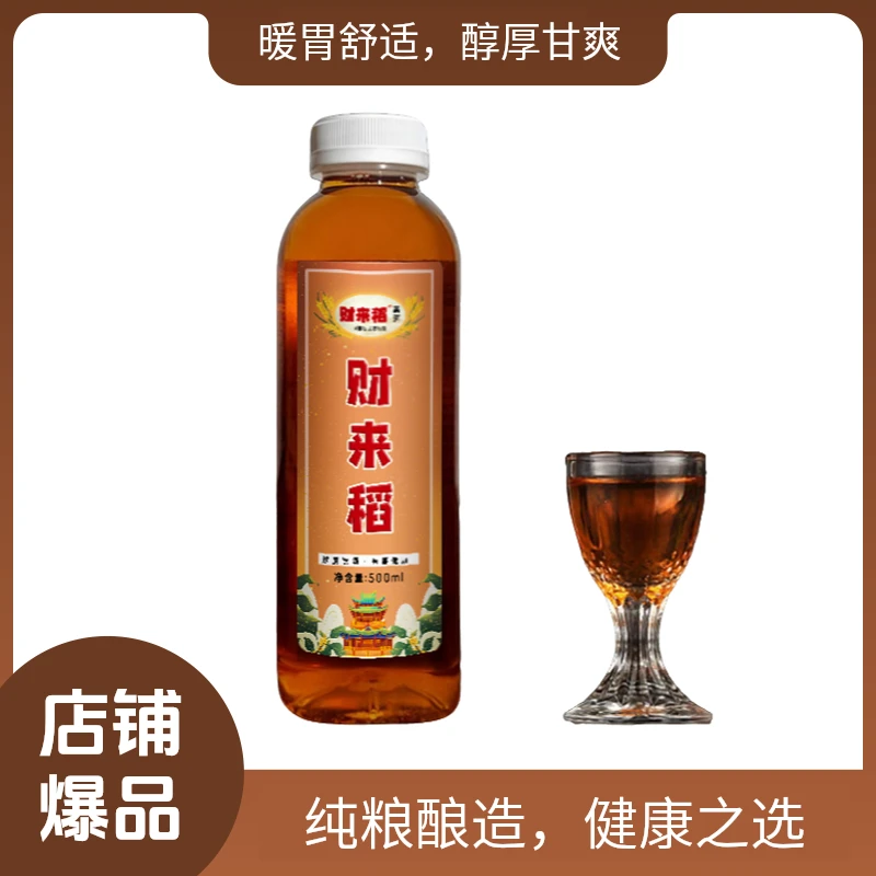 财来稻【秋冬热饮】襄阳黄酒洑汁米酒甜米酒糯米酒纯手工13度1斤装