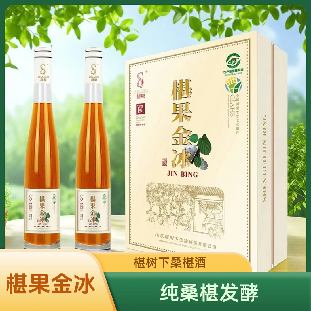 椹泉椹树下正宗纯桑葚酒椹果金冰12度500ML微醺甜酒红酒桑椹酒