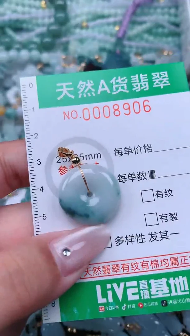 翡翠未镶嵌颈饰.0008906