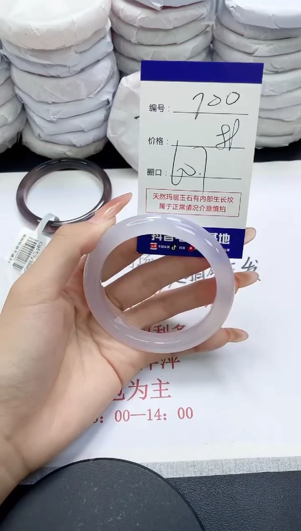 未镶嵌手镯玛瑙/玉髓700