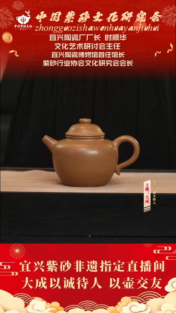 茶壶紫砂120号时顺华 大彬金砂 250cc左右