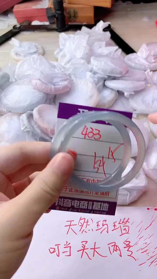 手镯玛瑙/玉髓未镶嵌433