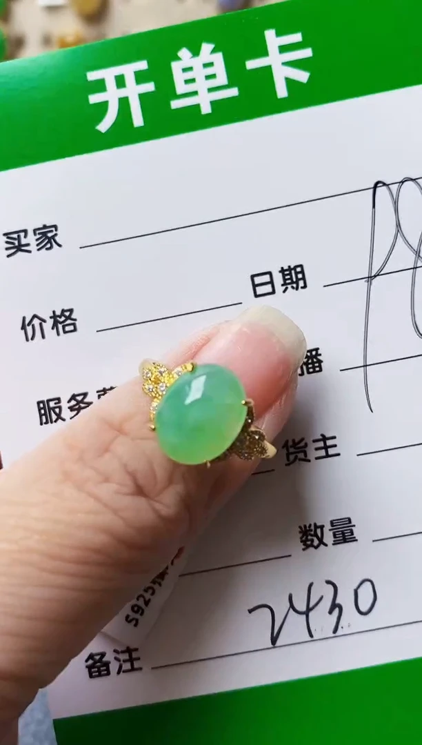 银S925镶嵌戒指翡翠2430