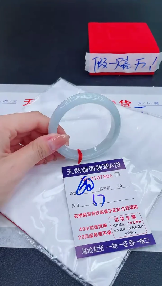 未镶嵌手镯翡翠680.00