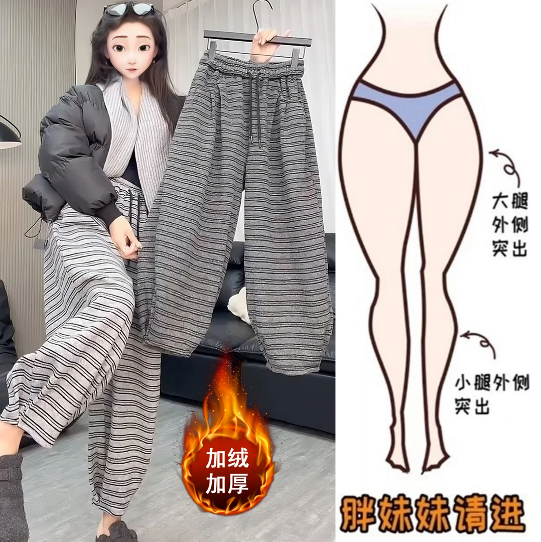 Aimeerosa/艾洛莎秋冬加绒加厚条纹休闲裤遮胯腿粗显瘦九分灯笼裤