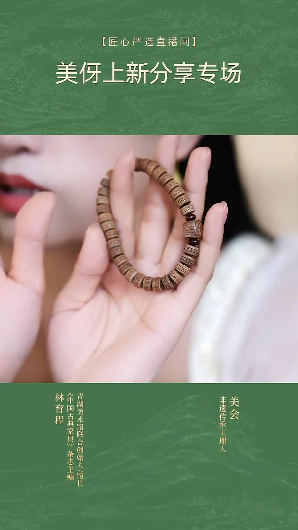 手串