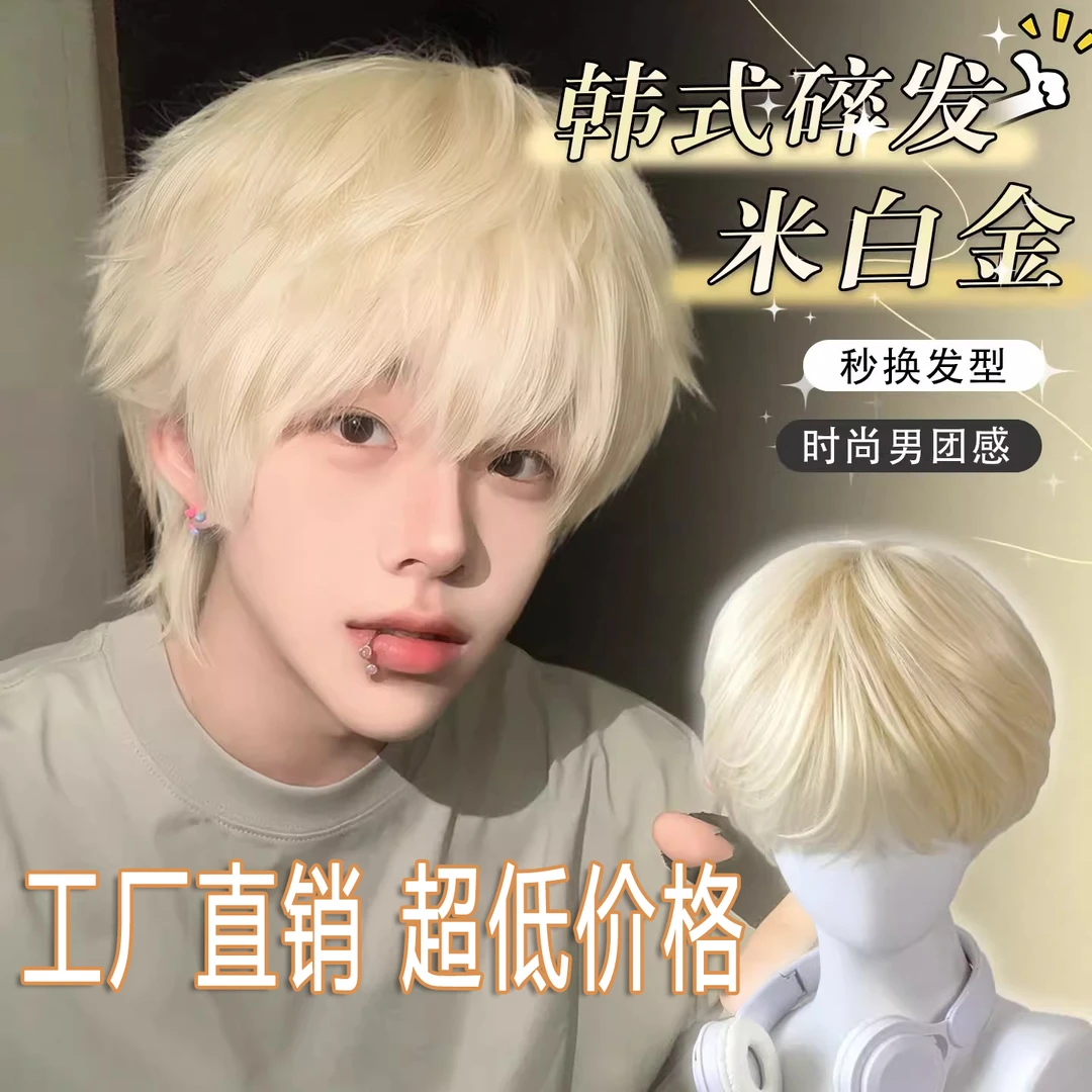 白金色假发男短发日系正太奶狗微分碎盖少年氛围感男大仿真全头套