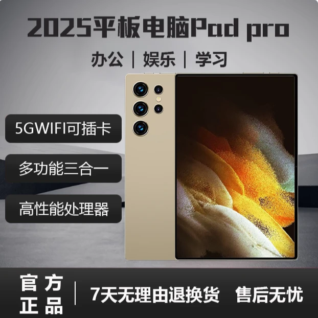 【2025】全新未拆封高清护眼娱乐学习办公三合一可插卡平板电脑A10