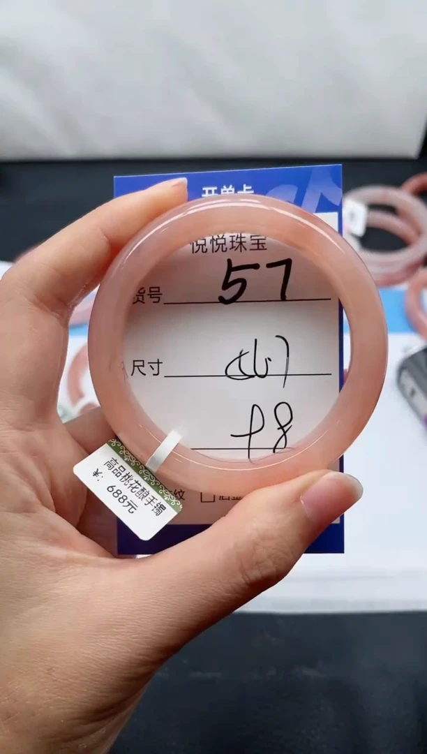 未镶嵌手镯石英质玉57-56.7