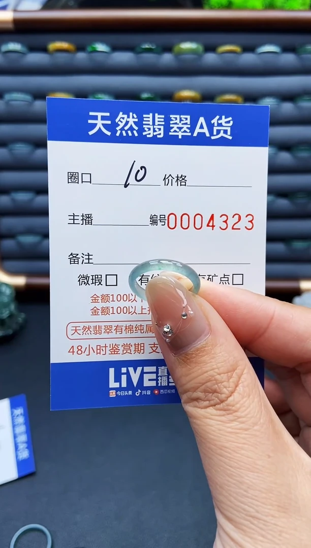 翡翠戒指未镶嵌戒圈