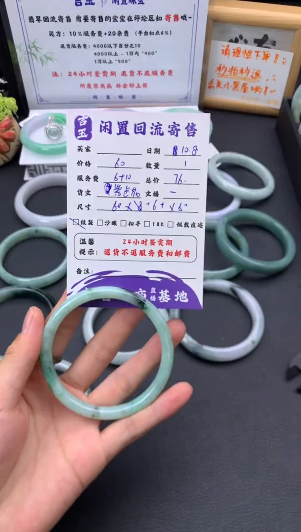 未镶嵌手镯翡翠手镯