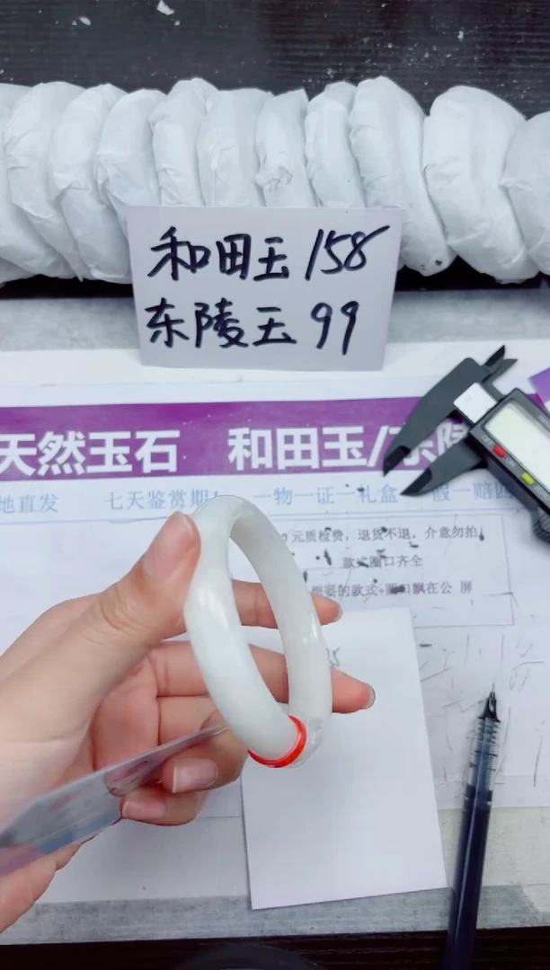 未镶嵌手镯和田玉A35-55.56