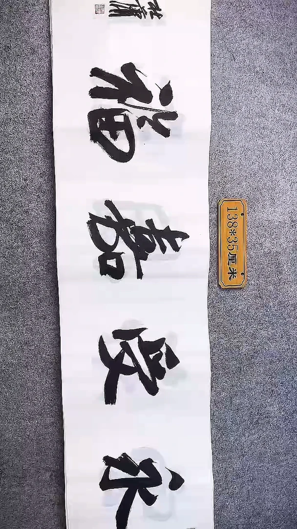 书法中书协杜潇书法006