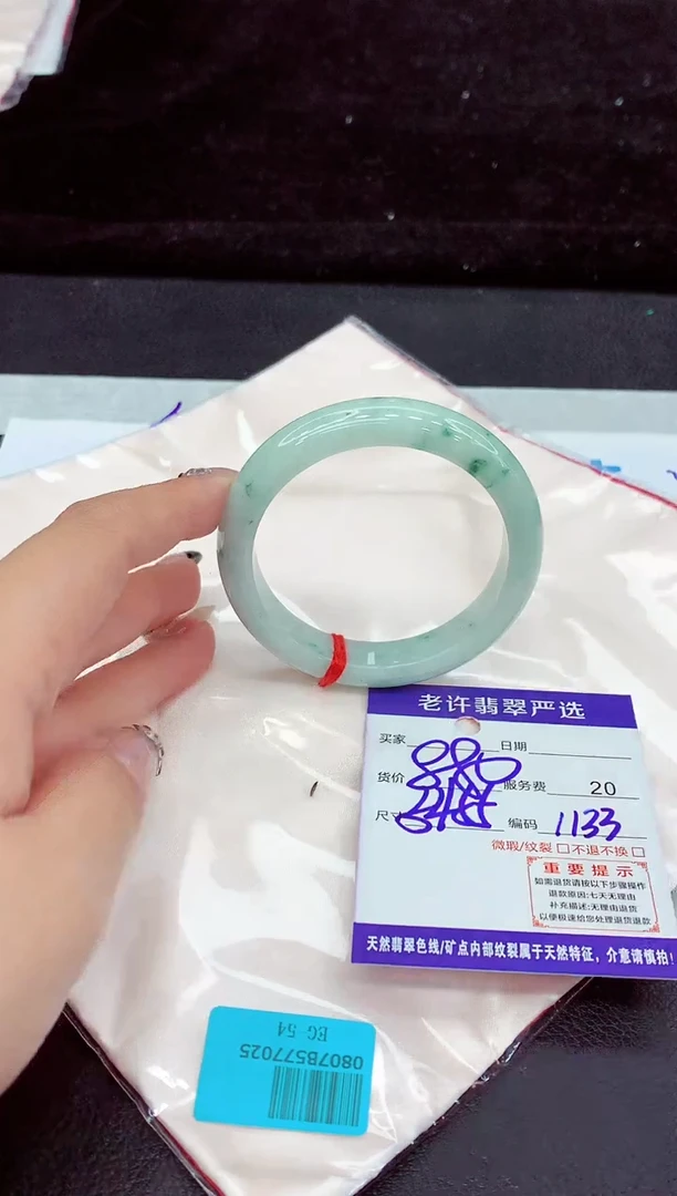 未镶嵌手镯翡翠11