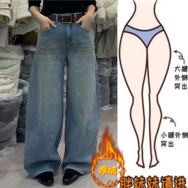 暖暖家女冬季新款高腰显瘦加绒加厚复古阔腿弯刀裤时尚百搭牛仔裤