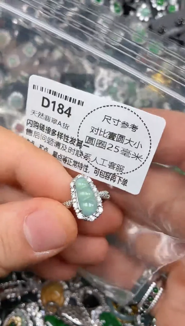颈饰未镶嵌翡翠D184戒指