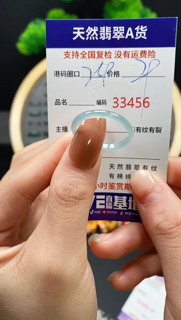 【闪购商品】翡翠戒指未镶嵌天然翡翠戒圈3456