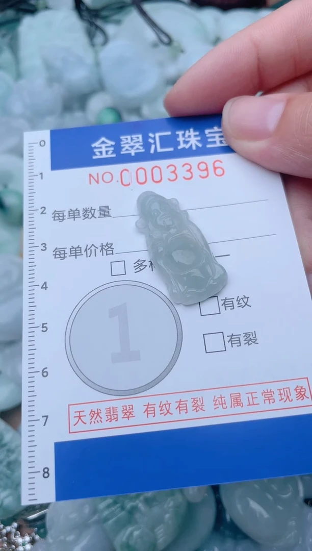 颈饰未镶嵌翡翠3396