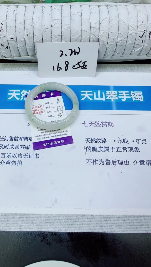 未镶嵌手镯石英质玉173/60.7