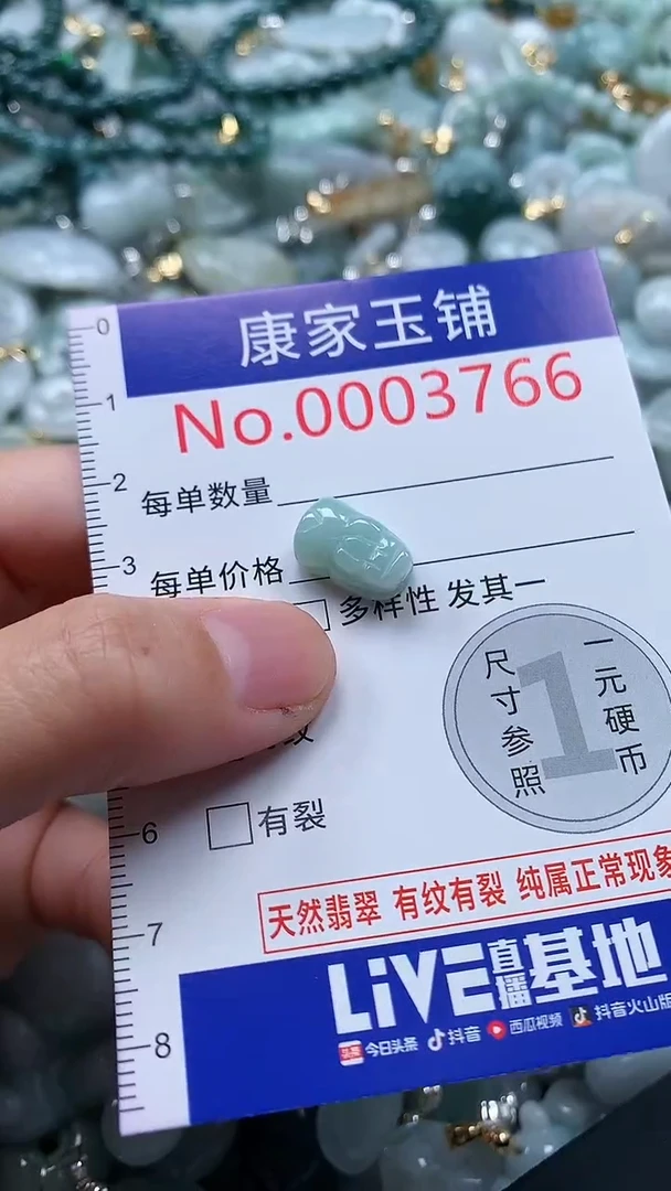 翡翠未镶嵌吊坠(不含链)3766