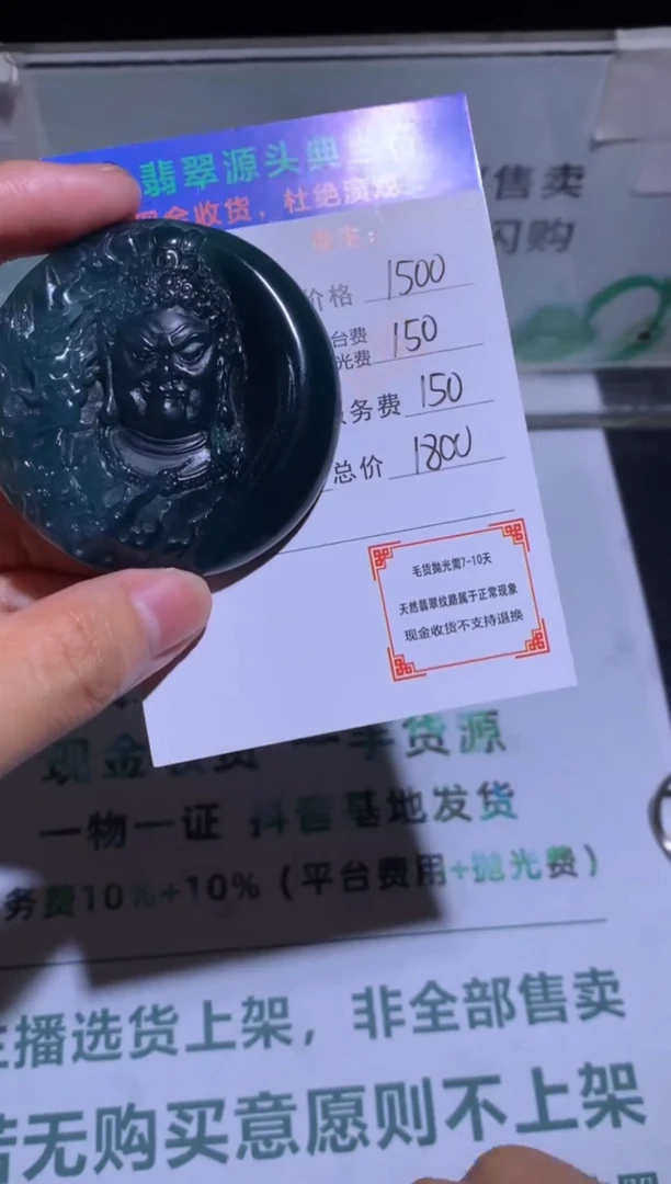 定制翡翠未镶嵌-毛货-不退不换