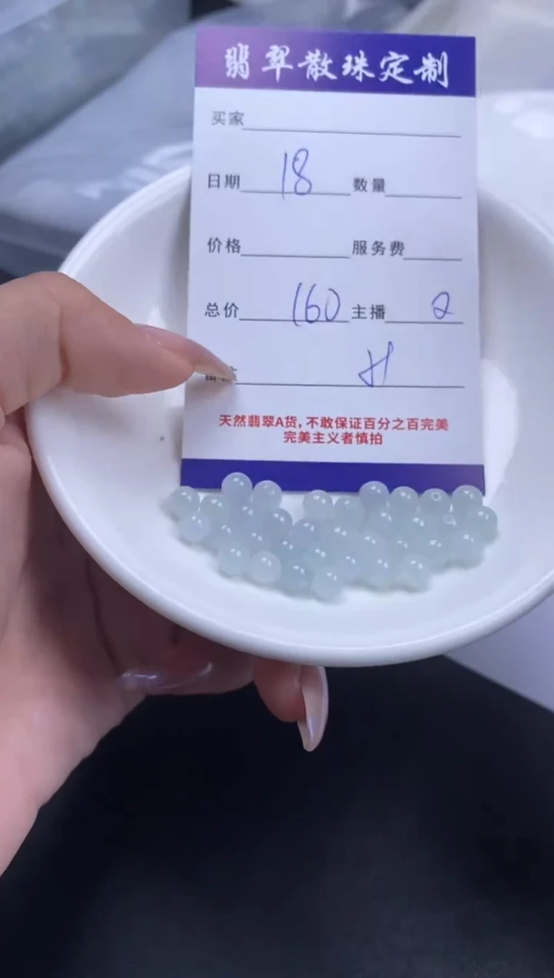 颈饰未镶嵌翡翠贞城散珠批发DIY编制多样性发货