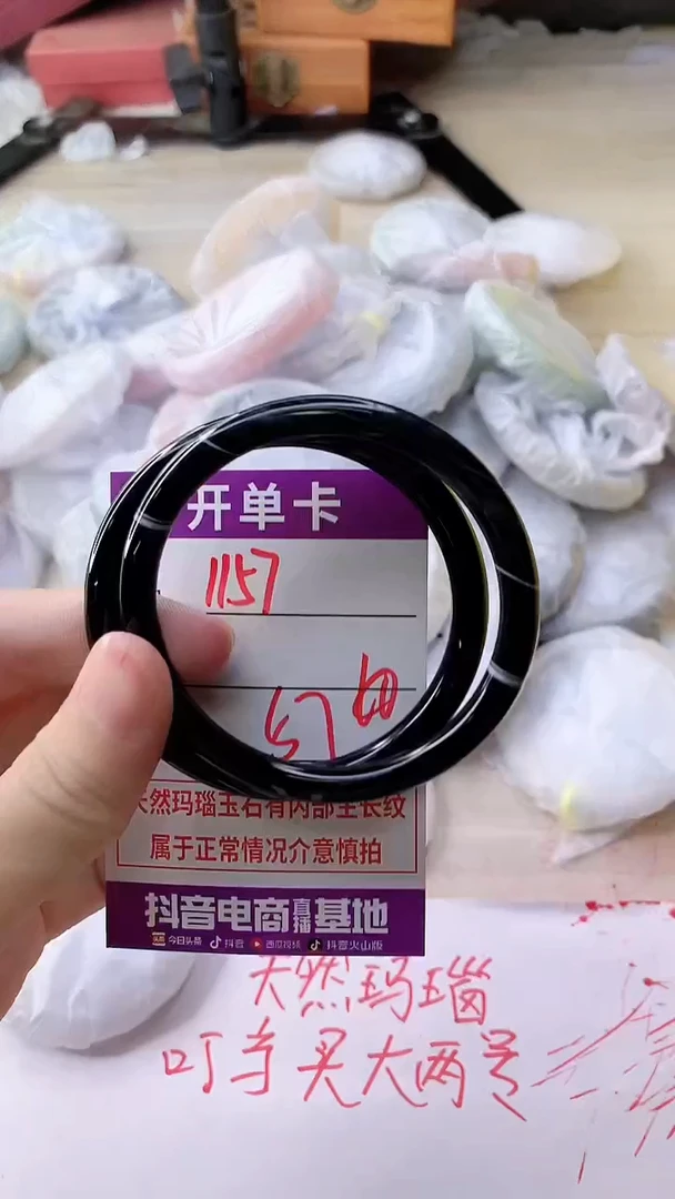 手镯玛瑙/玉髓未镶嵌1157