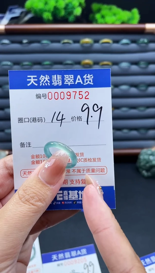 未镶嵌戒指翡翠戒圈