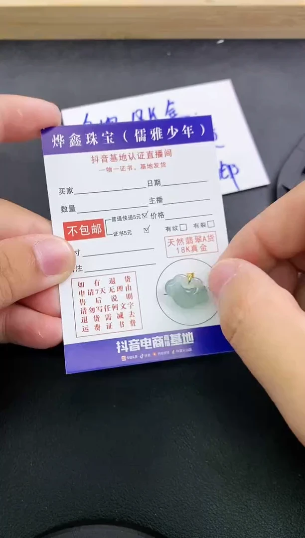 颈饰18K金镶嵌翡翠天然翡翠A货赠皮绳