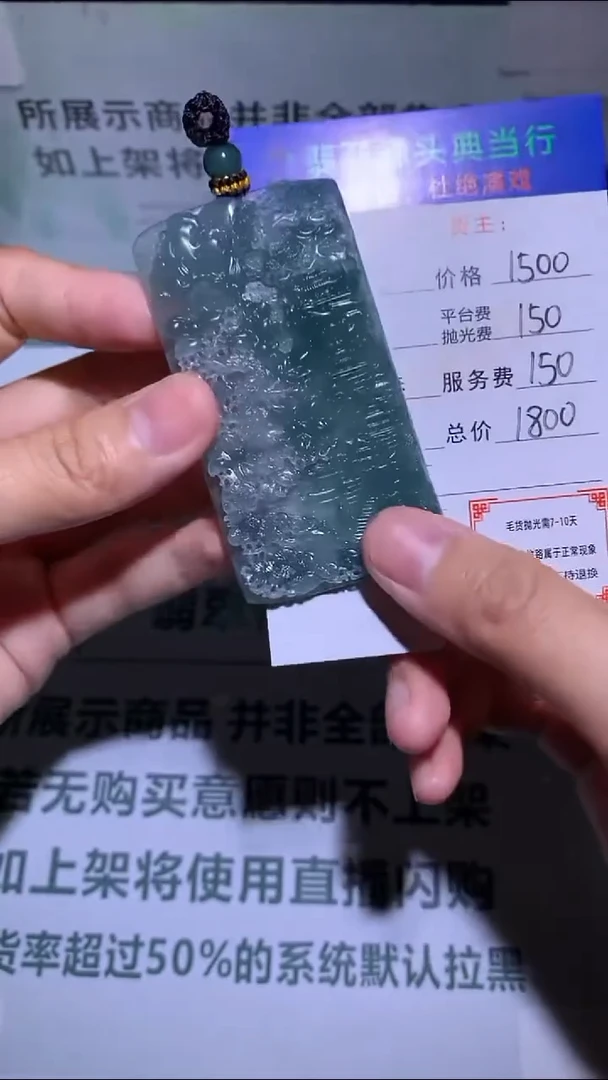 未镶嵌定制翡翠-毛货-不退不换-