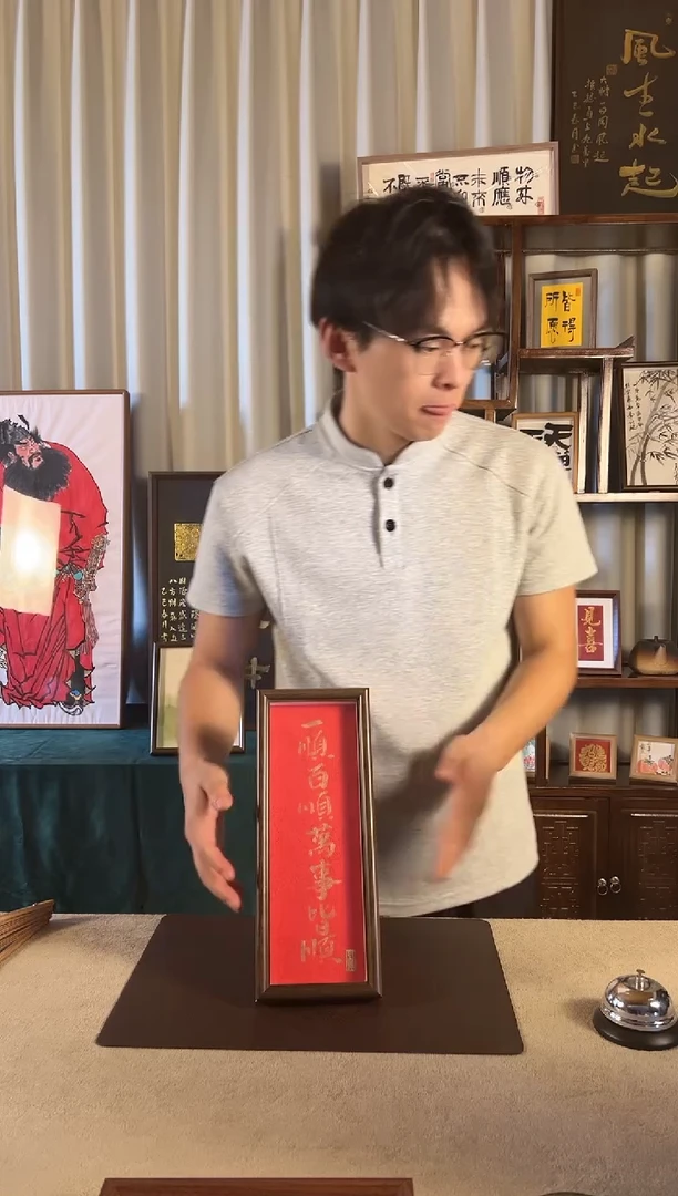 有机玻璃一顺百顺万事皆顺书法摆件