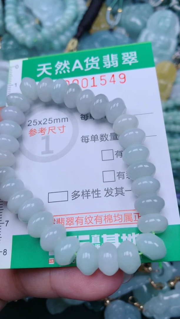 颈饰未镶嵌翡翠.0001549