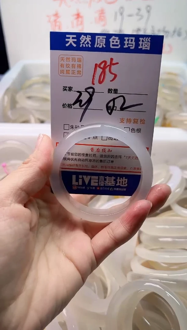 手镯玛瑙/玉髓未镶嵌185