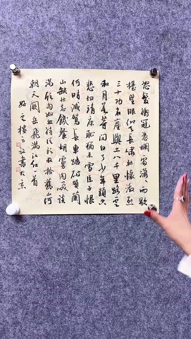 书法方F2平尺   3